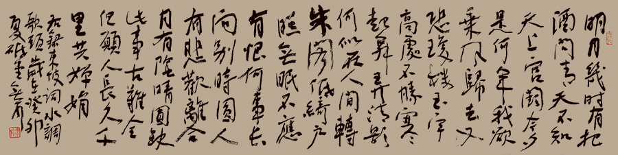 黄金亮书法