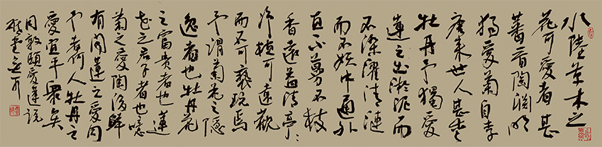 S124 爱莲说