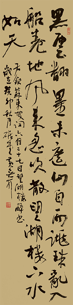 S122 苏东坡词