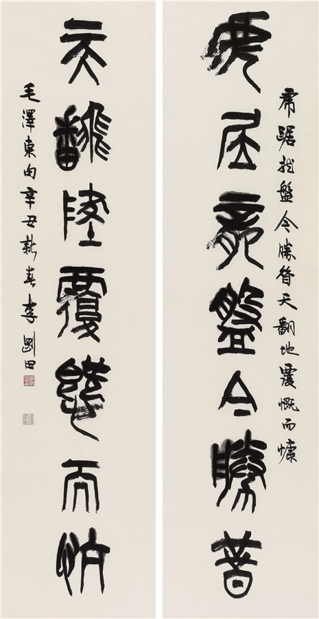 李刚田作品7