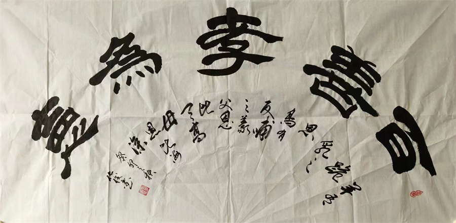 殷化俊作品