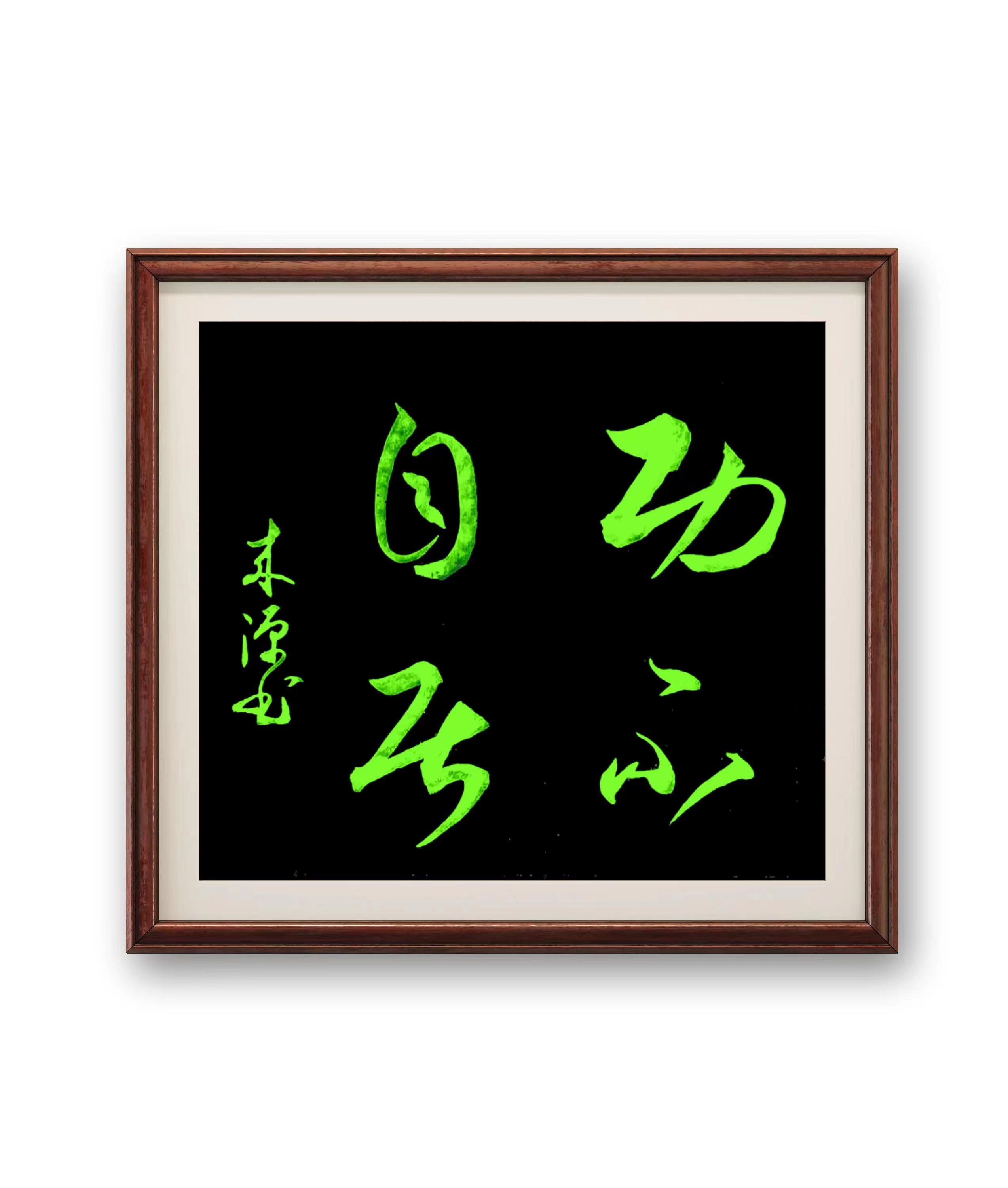 陆来源作品