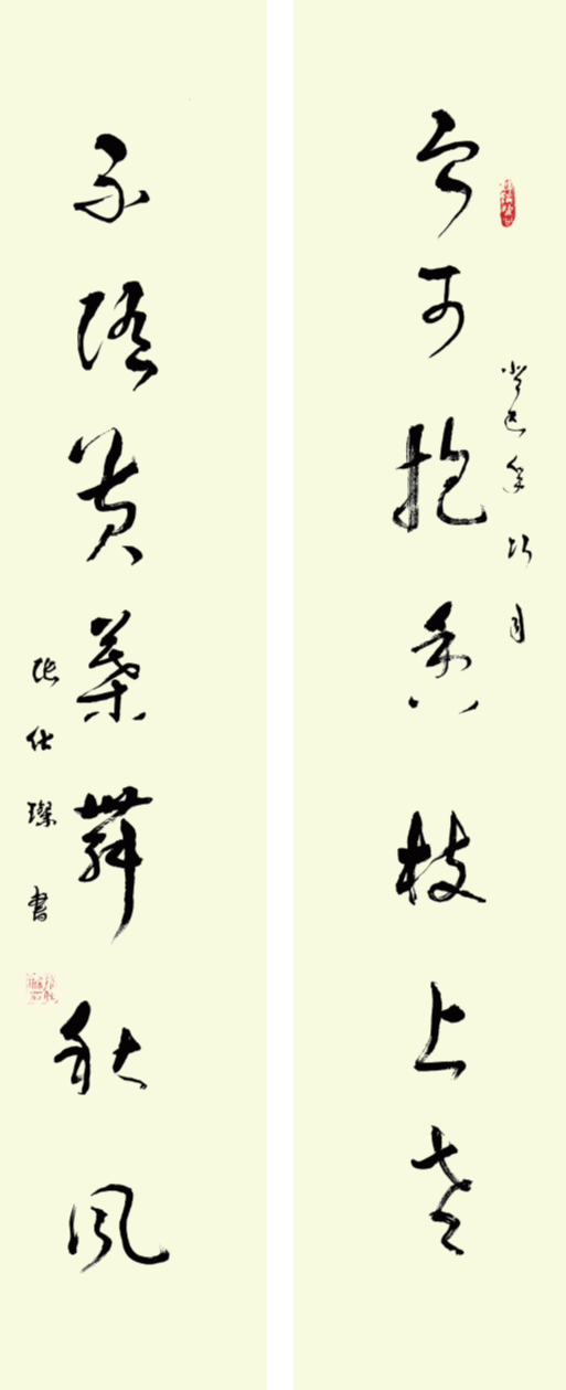 张仕璨作品