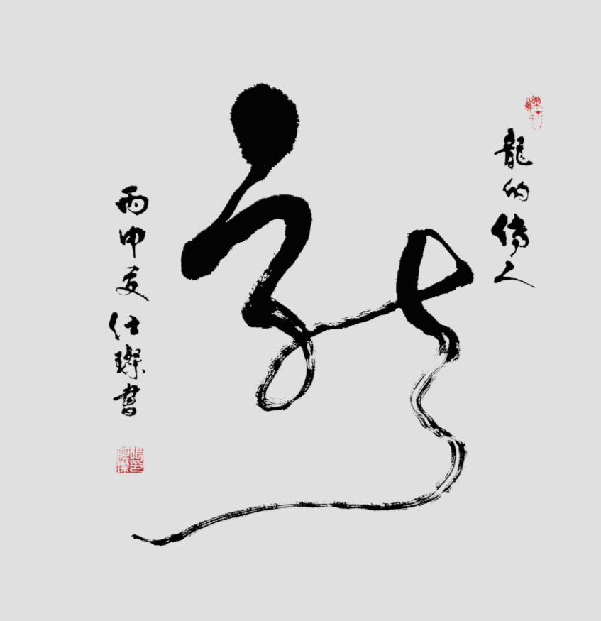 张仕璨作品