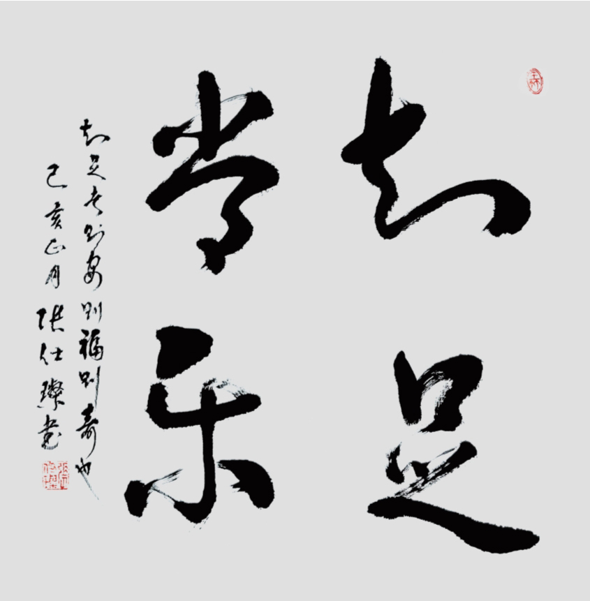张仕璨作品