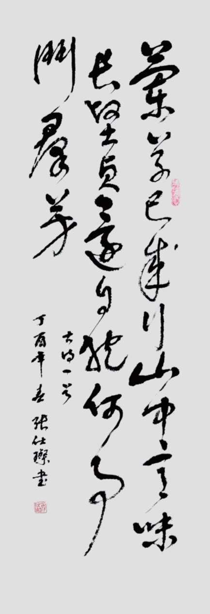 张仕璨作品