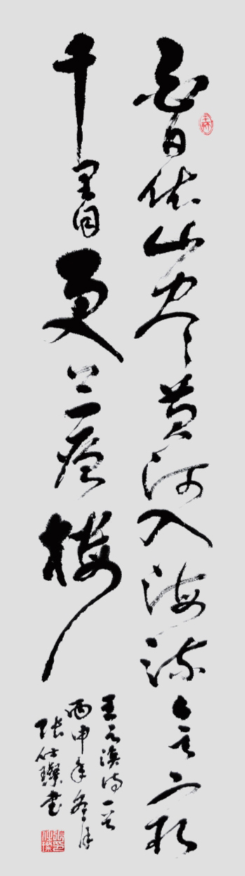 张仕璨作品