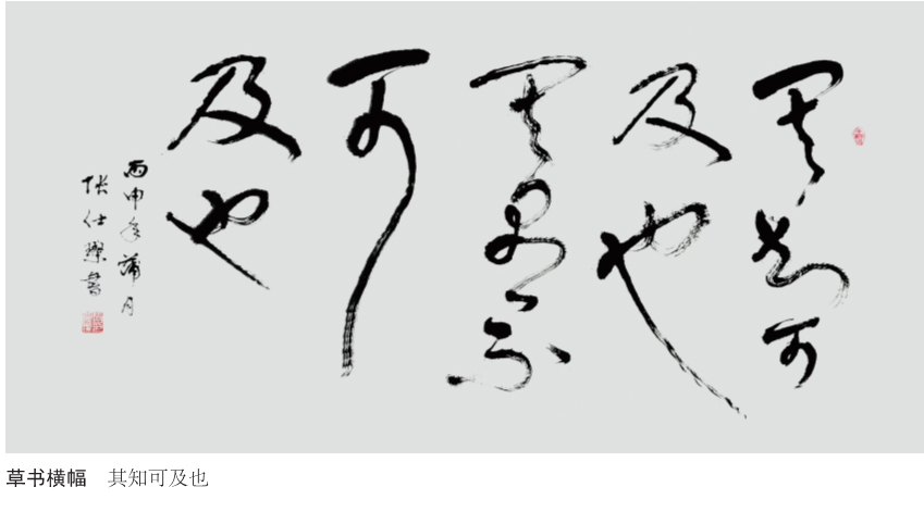 张仕璨作品