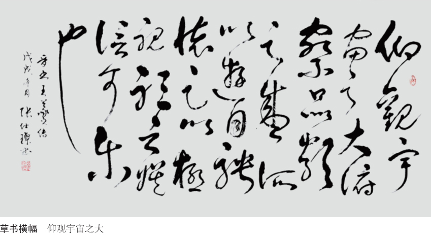 张仕璨作品