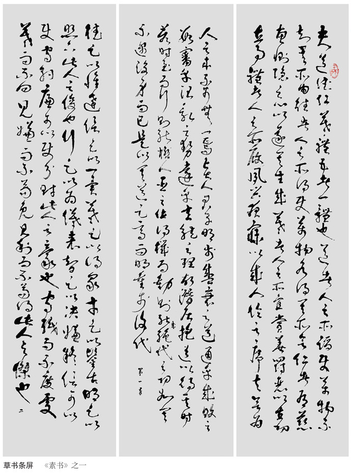张仕璨作品
