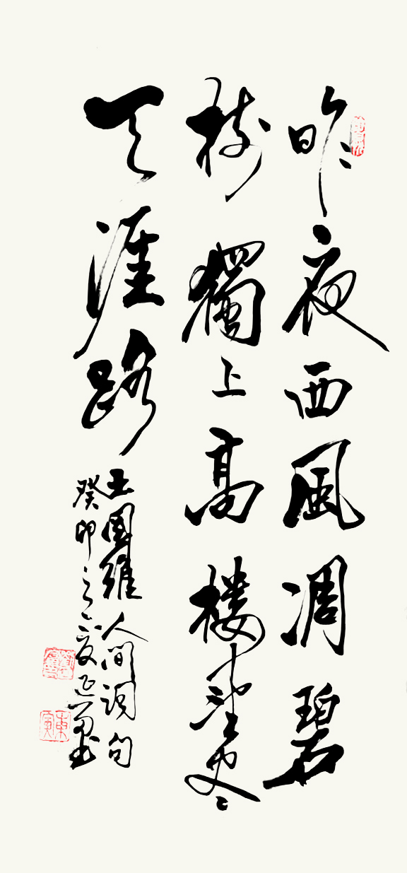 刘延富作品
