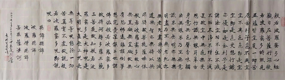 刘延富作品