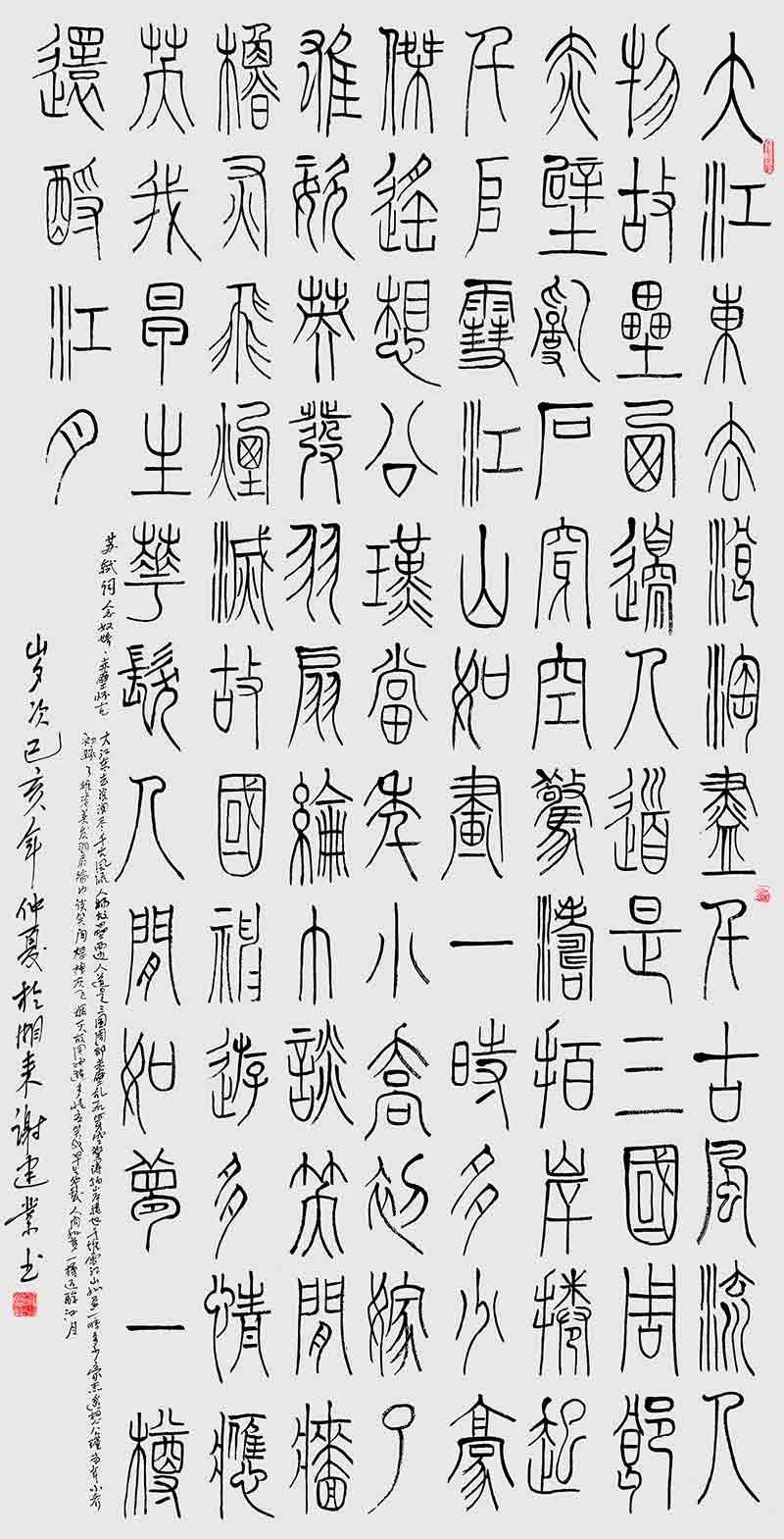 谢建业作品