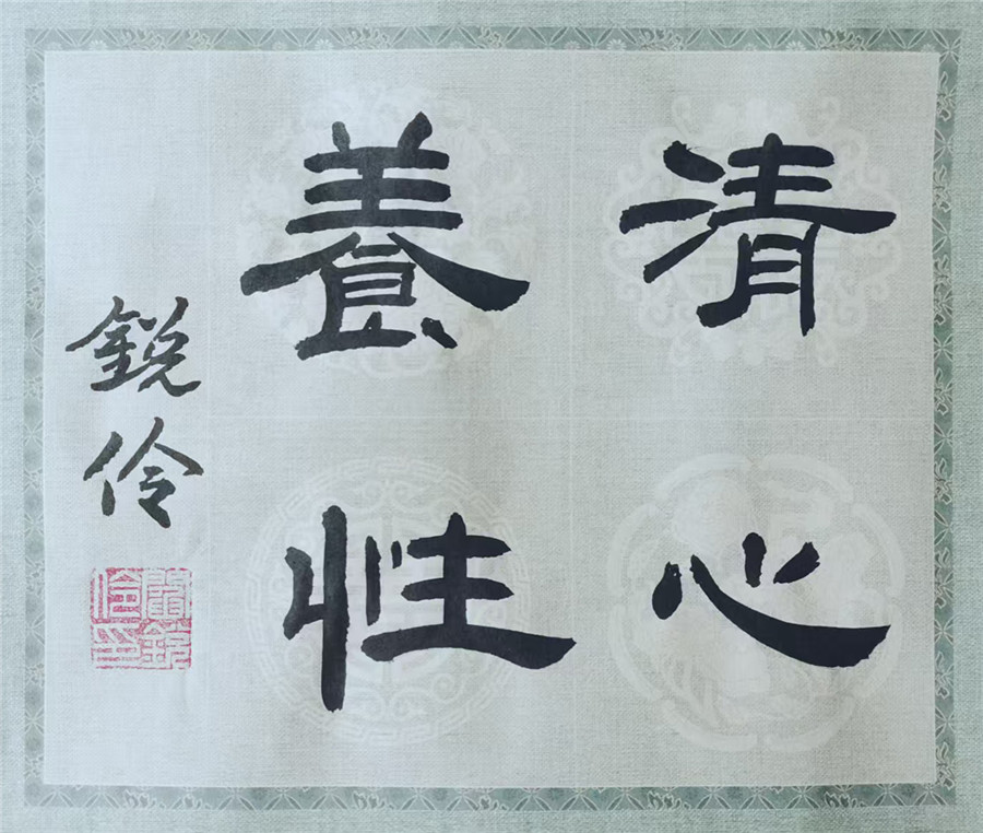 闫锐伶作品