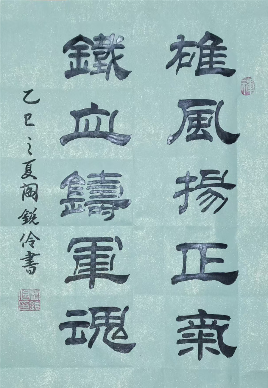 闫锐伶作品
