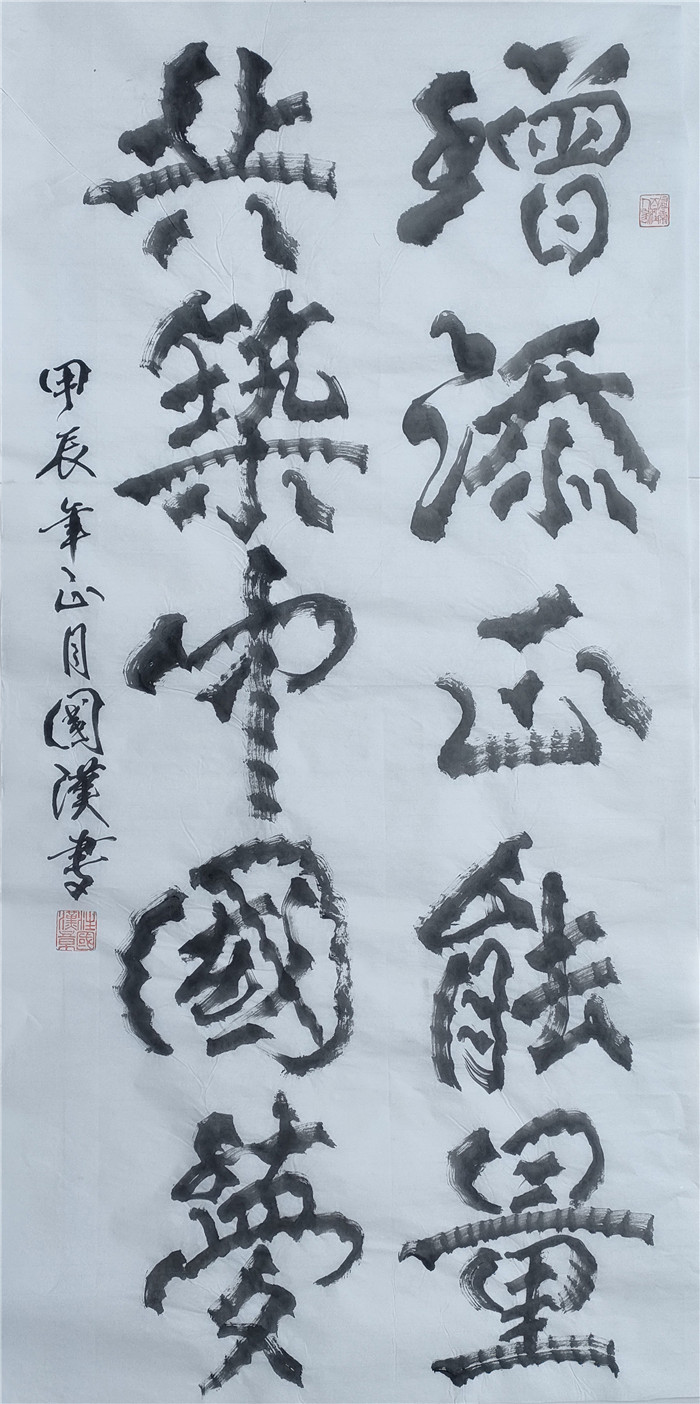 汪国汉作品