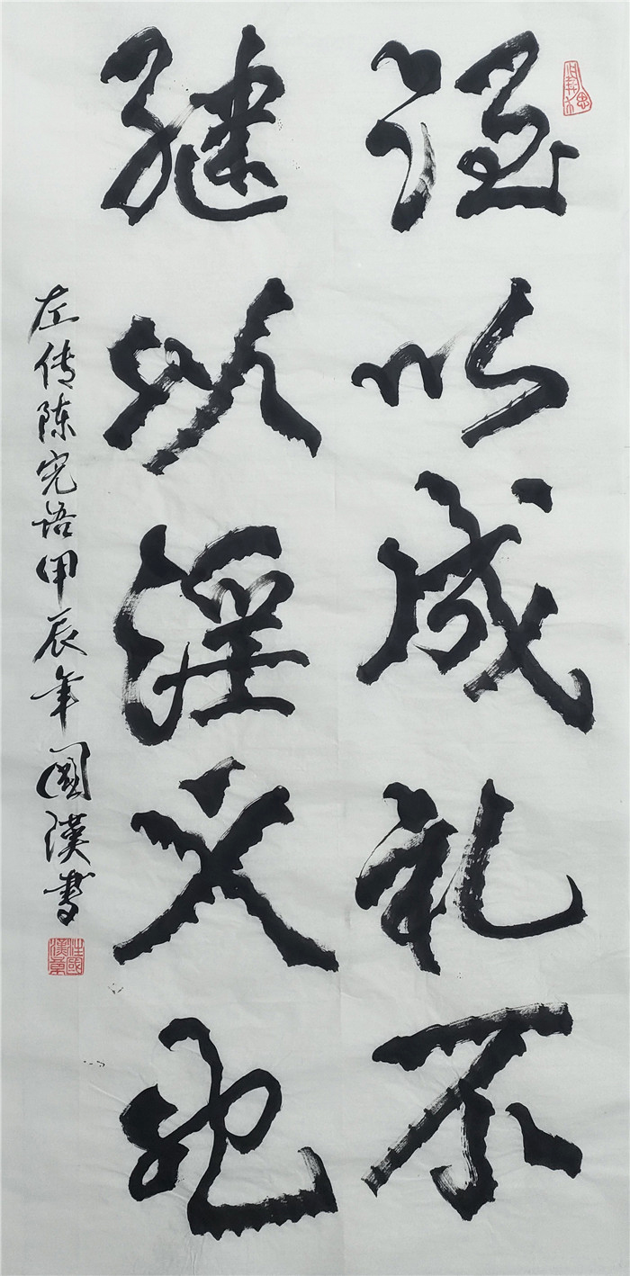 汪国汉作品