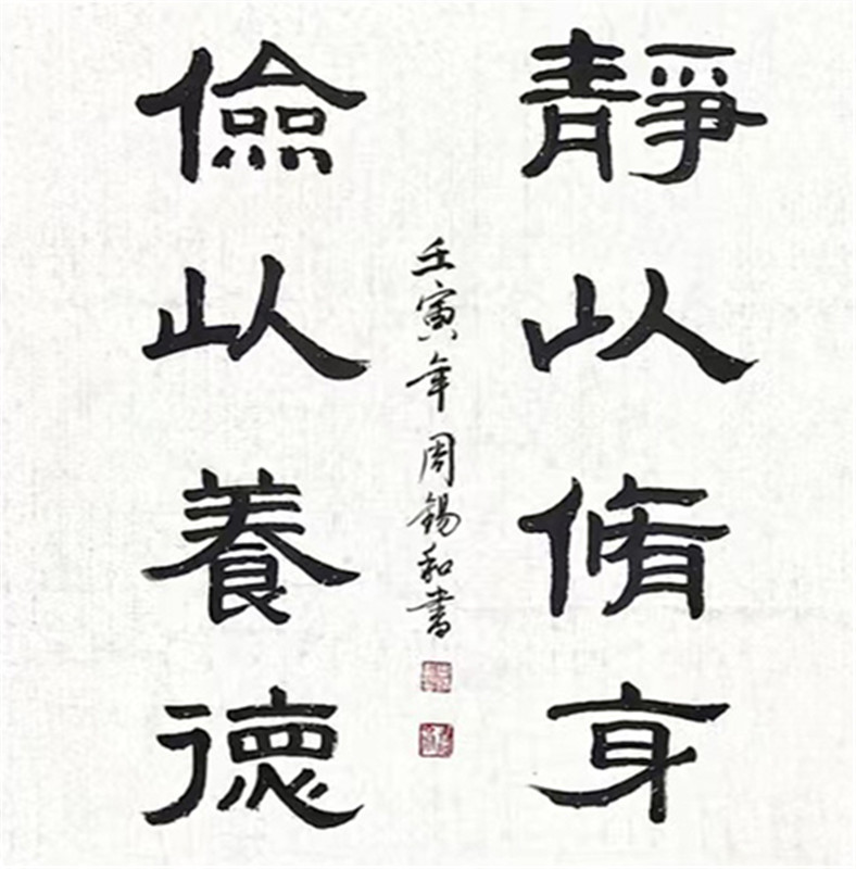 周锡和作品