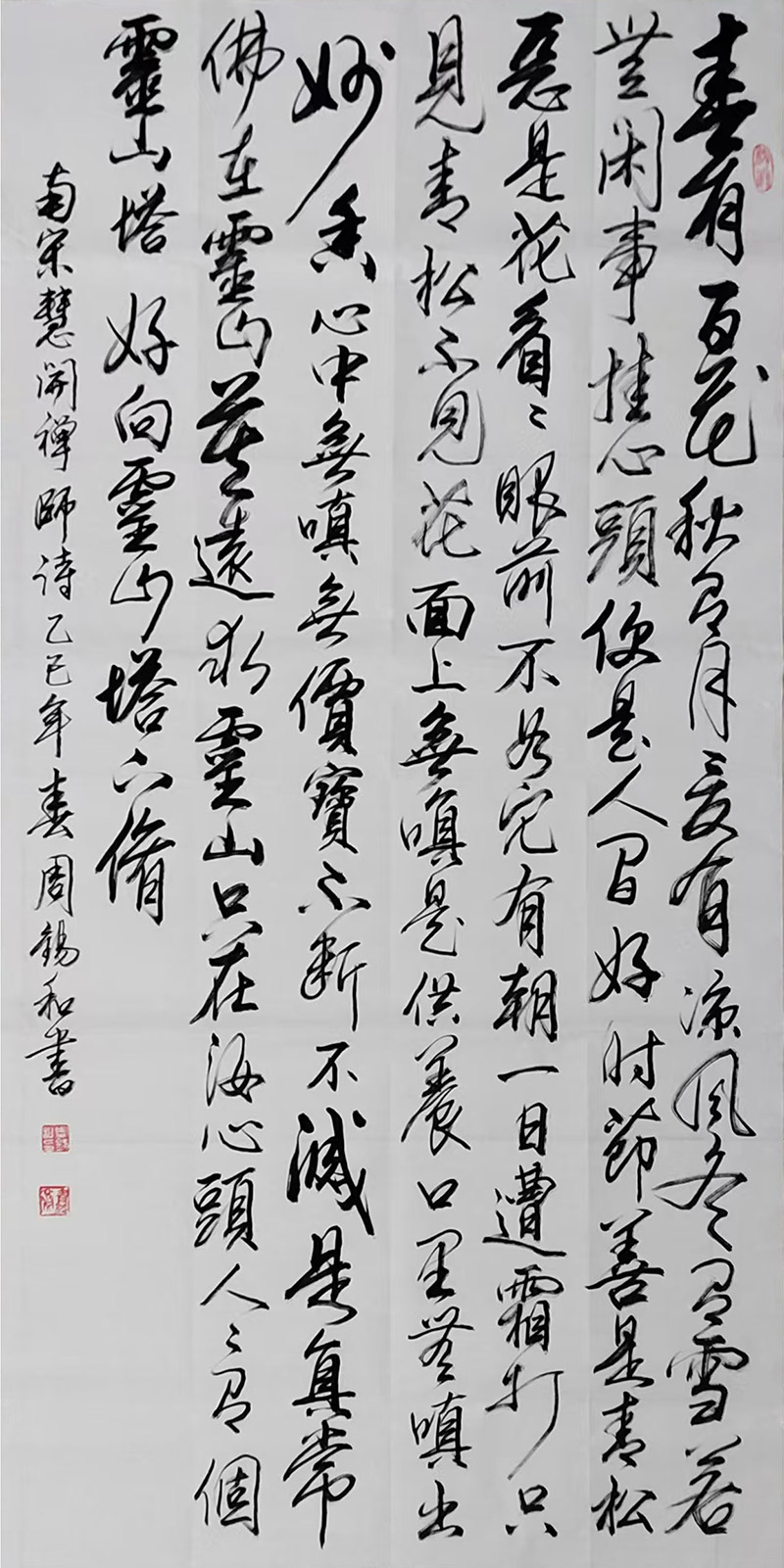 周锡和作品
