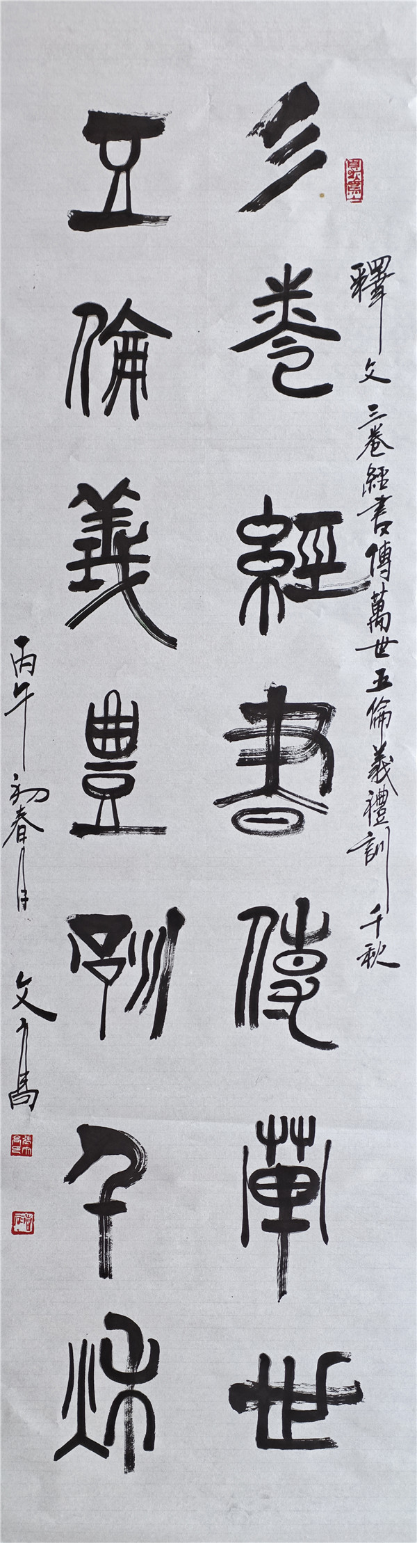张文高作品
