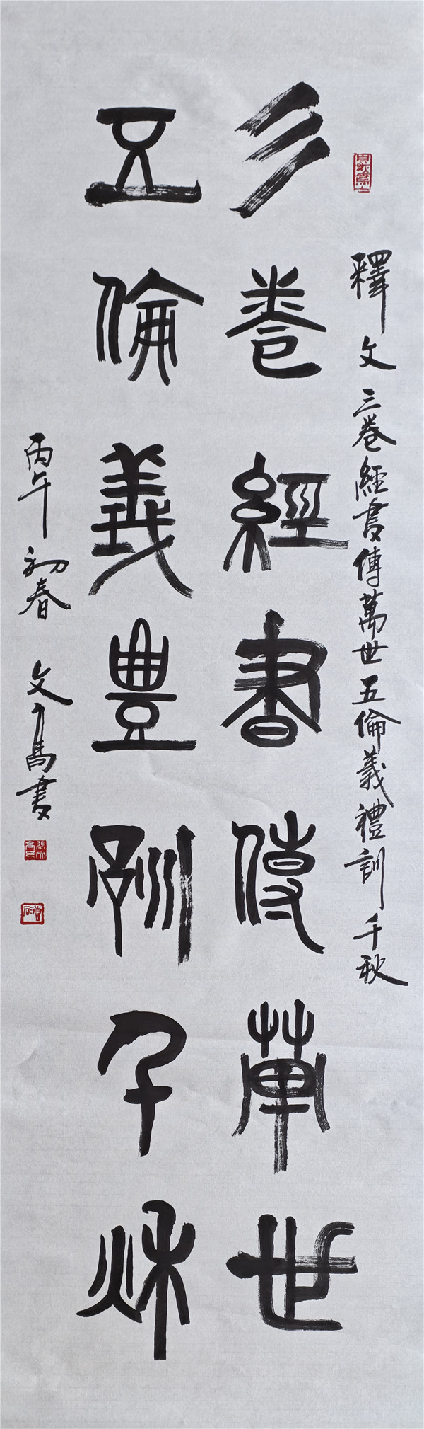 张文高作品