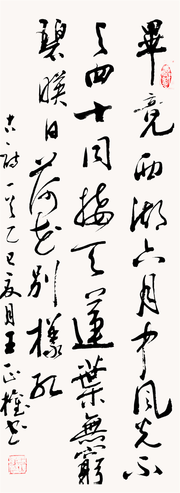 王正权作品
