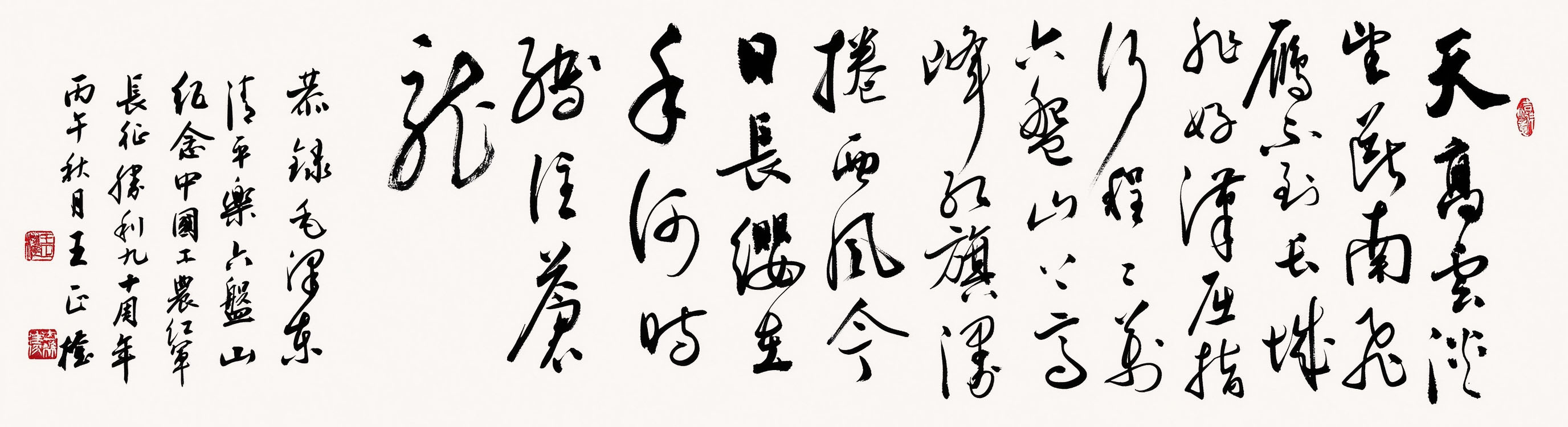 王正权作品