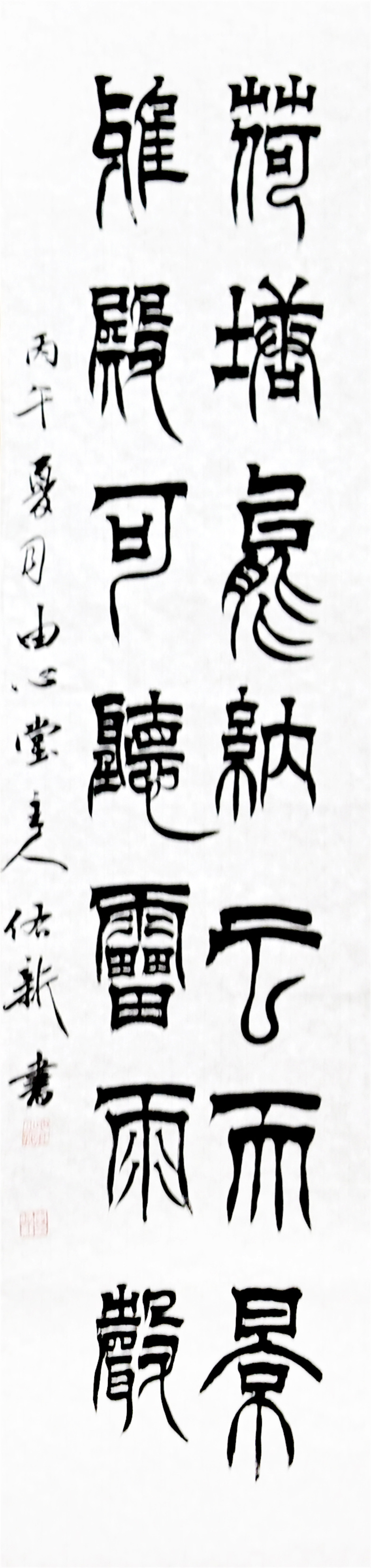 李佑新作品